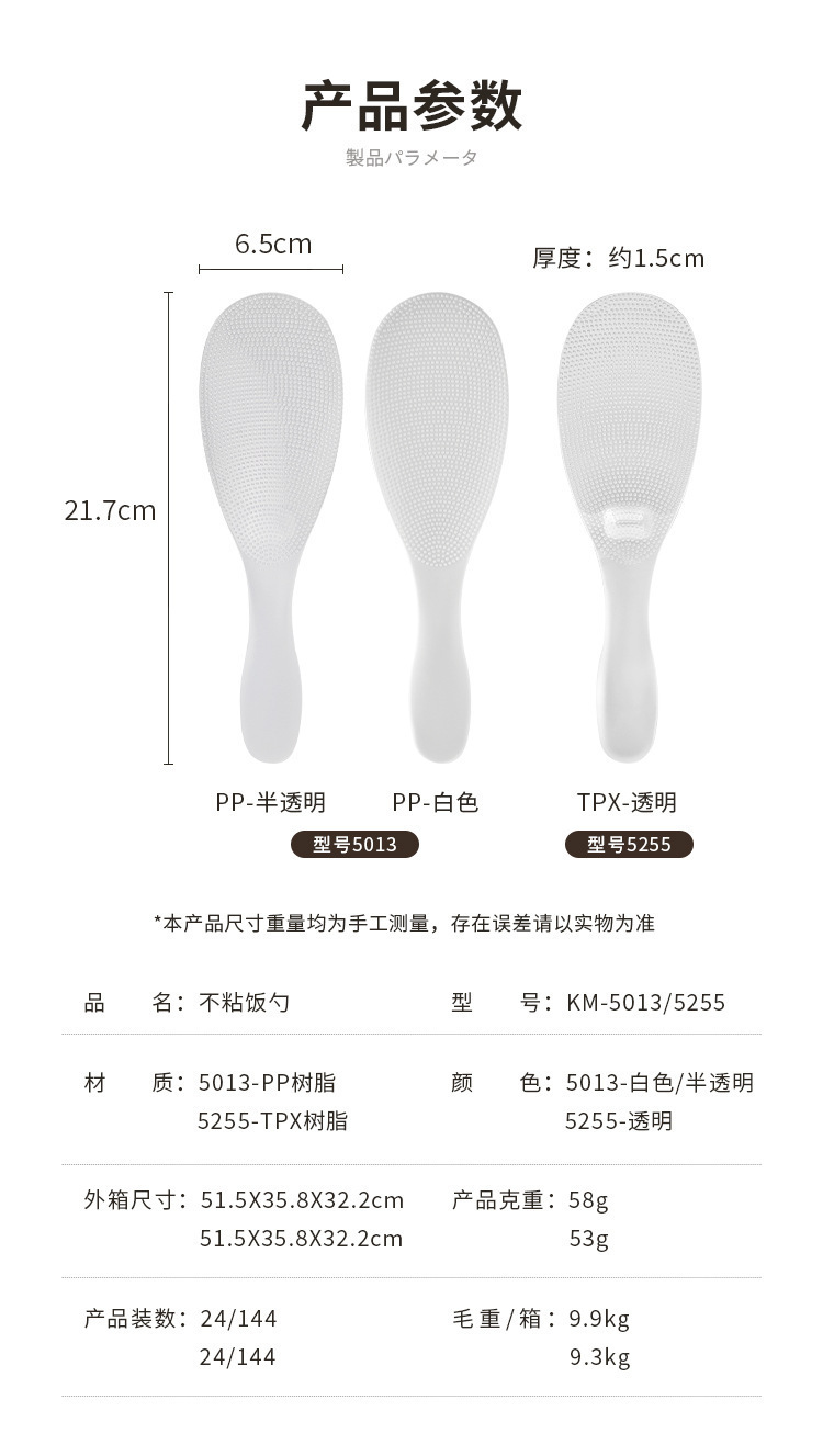 日本KM厨房不沾饭勺米饭饭铲耐高温电饭锅盛饭勺子TPX网红饭勺详情9