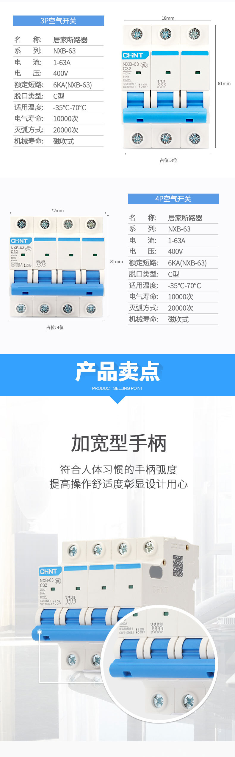 正泰小型断路器带漏电开关220v家用NXB昆仑3pn空开阻燃保护断路器详情3