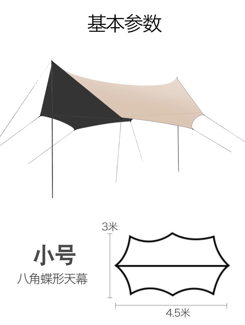 户外露营旅游野炊六角天幕帐篷加厚防晒防水八角黑胶涂银层遮阳棚详情10