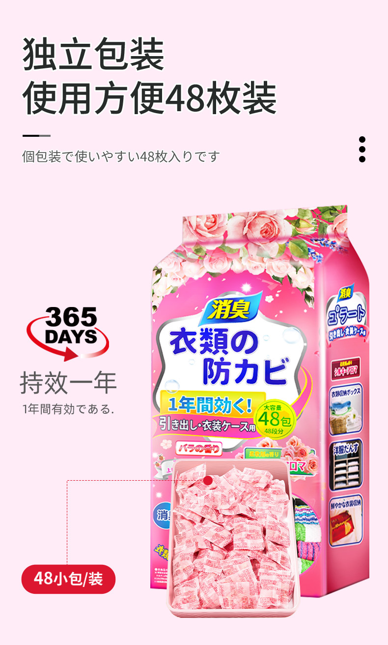花香樟脑丸衣柜香薰防霉防虫驱虫防蟑留香家用厨房家居消臭剂香包详情8