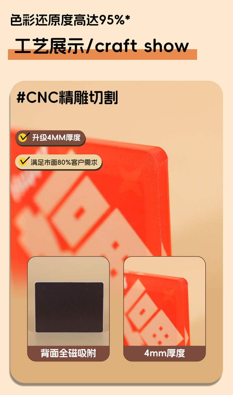 精雕亚克力冰箱贴定制透明文字高考福字春节喜庆对联亚克力磁性贴详情4