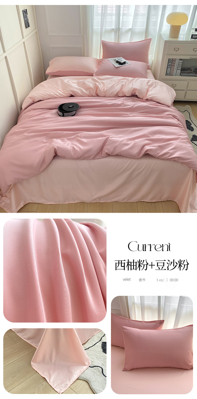 纯色双面冰丝天丝四件套水洗真丝被套床单床笠三件套床上用品详情43