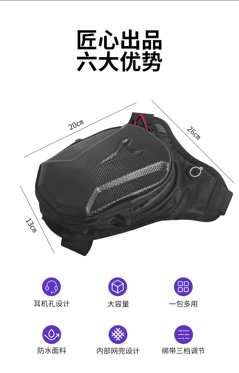骑行腿包摩托车硬壳防水斜挎包运动多功能男款背包机车男腰包跨包户外斜跨骑行包详情7