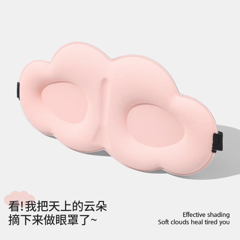 3D Cloud Eye mask, Breathable memory foam, slow rebound, traceless eye mask, lunch break and sleep shading eye mask gift manufacturer pic 7