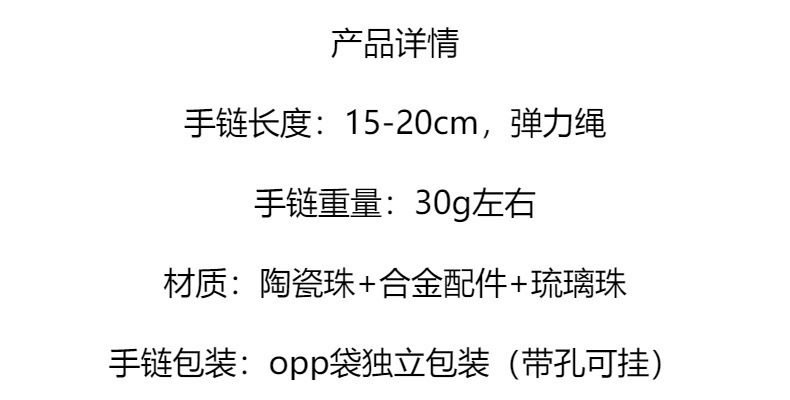 景德镇陶瓷新中式手链女饰品批发民族风文艺情侣手串学生配饰手饰详情2