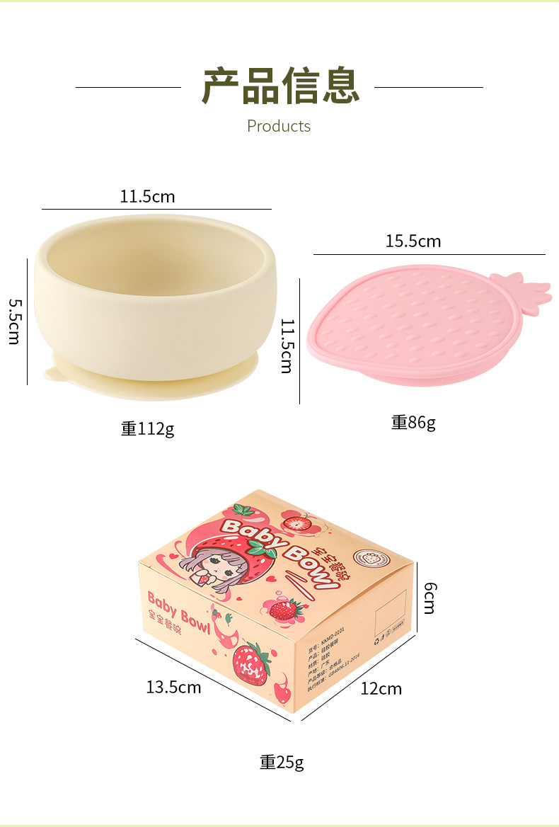 婴儿儿童硅胶餐具食品级辅食碗宝宝吃饭防摔碗带吸盘带盖子硅胶碗详情4