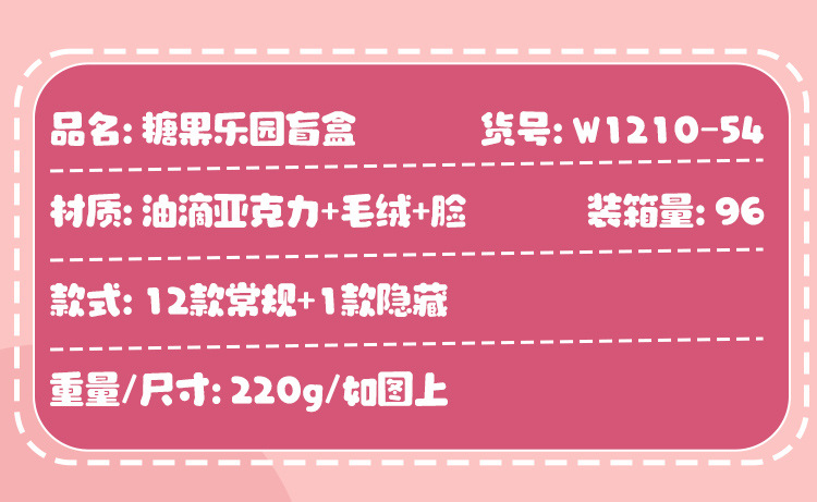 糖果乐园盲盒闪闪彩色镭射可爱毛绒桌面卧室摆件树脂工艺品批发详情7