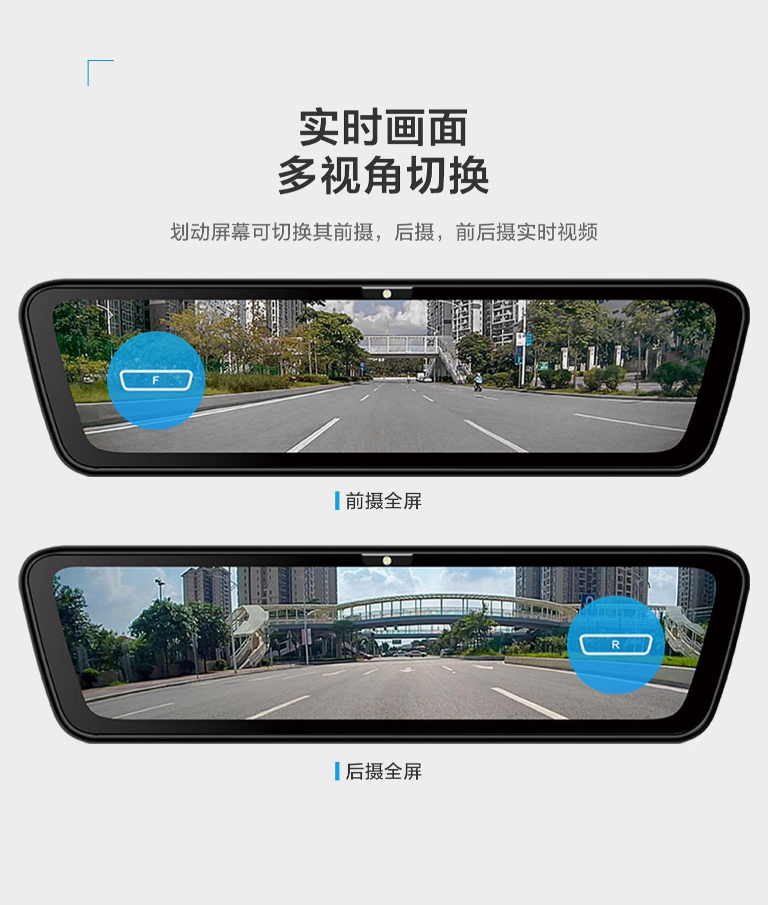 流媒体后视镜行车记录仪替换式2024新款专车专用停车监控前后双摄详情9