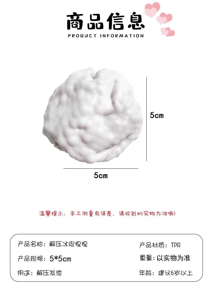 可塑形捏捏乐超薄软糯冰皮手作球减解压网红神器吵吵球奶皮球玩具详情6