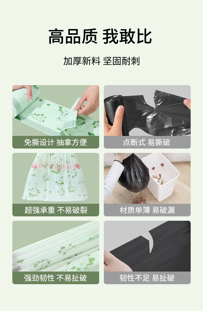 免撕垃圾袋家用加厚手提式大号抽绳学生宿舍办公室厨房香味清洁袋详情6