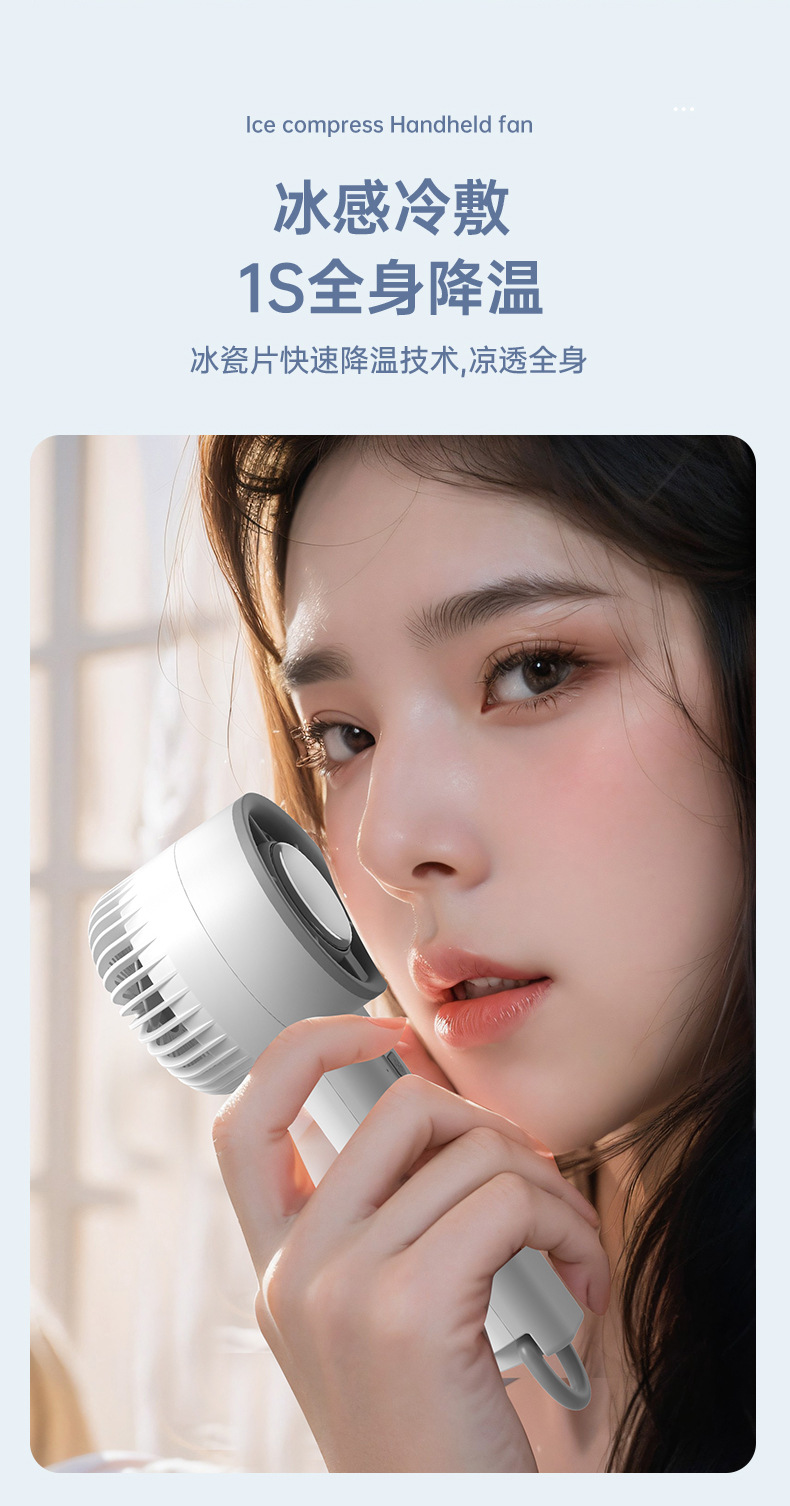厂家批发新款冰敷制冷风扇手持便携式小型涡轮迷你风扇户外旅行详情17