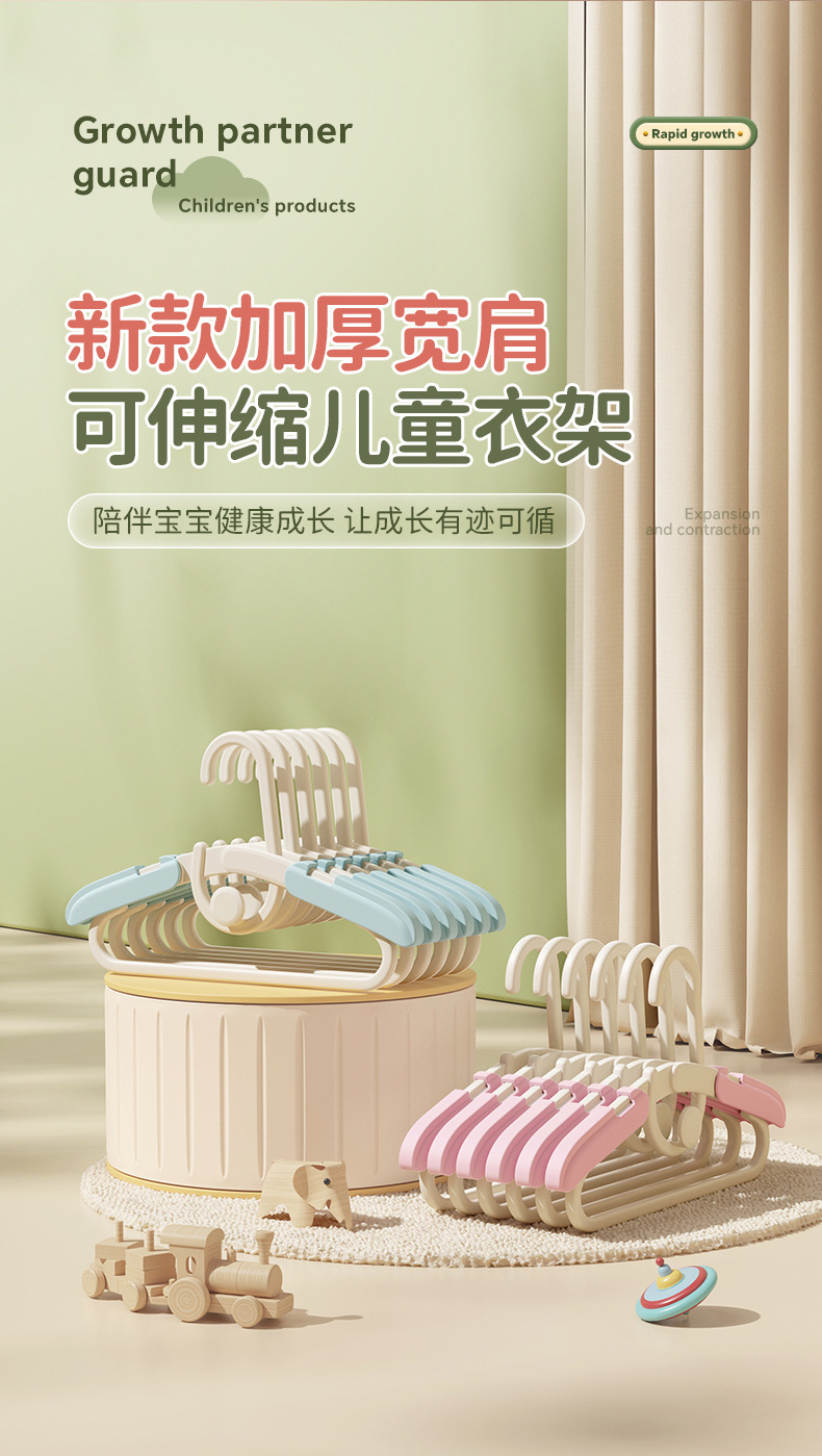 儿童衣架新款加粗宝宝多功能无痕衣挂衣撑防滑衣服架伸缩婴儿衣架详情2