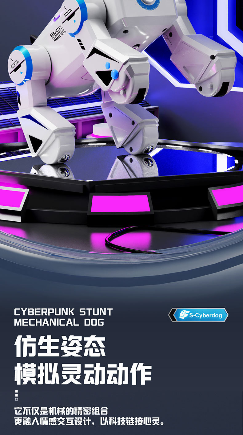 AI跨境外贸遥控智能机器狗黑科技机械狗人工智能宠物电子儿童玩具详情5