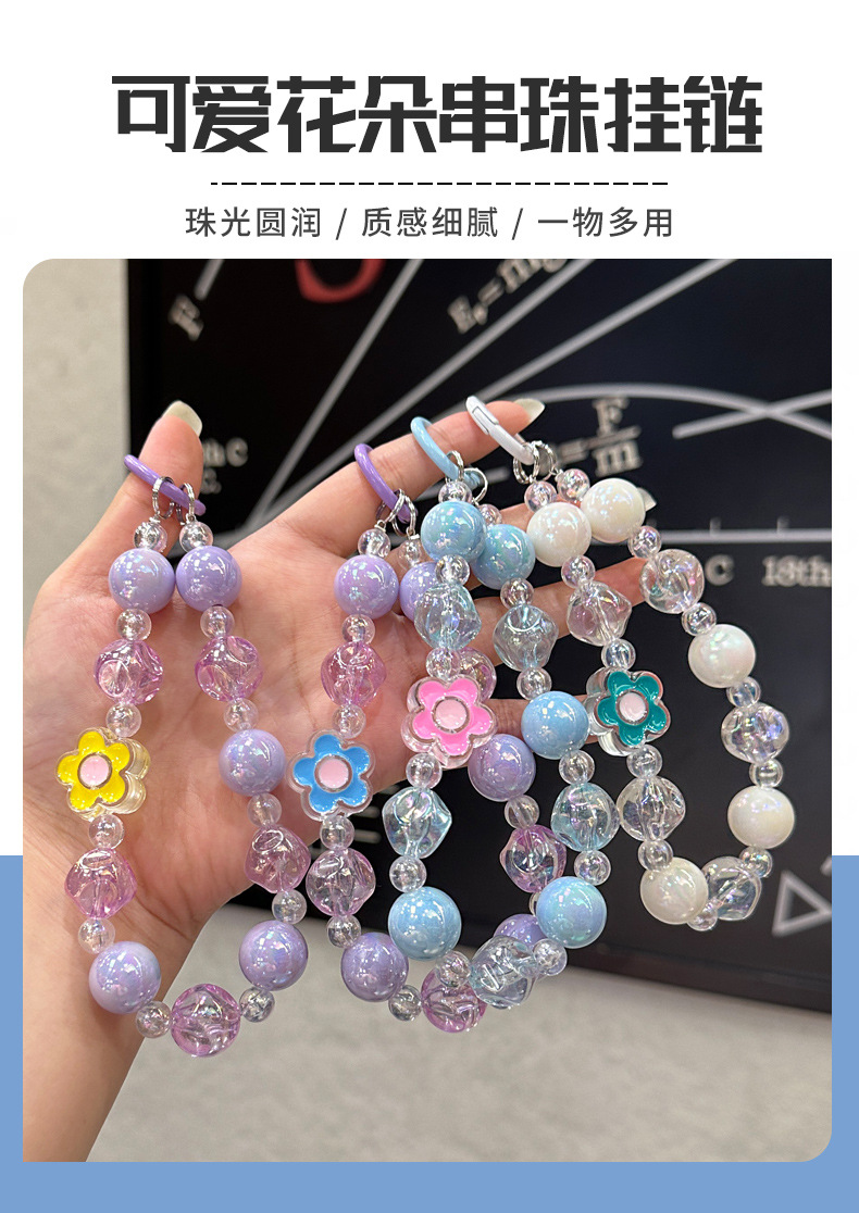 新款彩色花朵手工串珠钥匙链炫彩男女学生书包挂件钥匙扣配件批发详情1