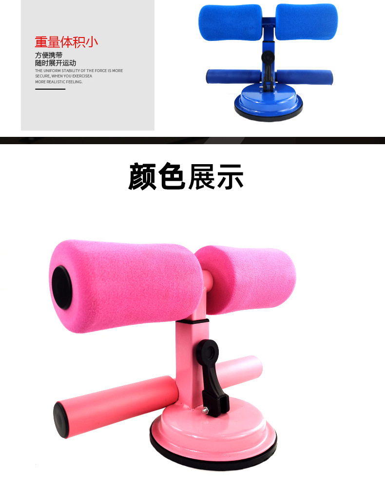 仰卧起坐辅助器练腹器仰卧起坐架室内腹肌运动器家用圆吸盘卷腹器详情6