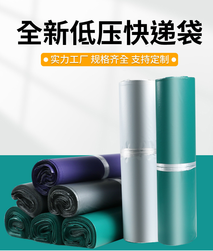 White low-pressure po express bags, cross-border e-commerce logistics packaging bags, clothing bags, plastic waterproof wrapping bags pic 1