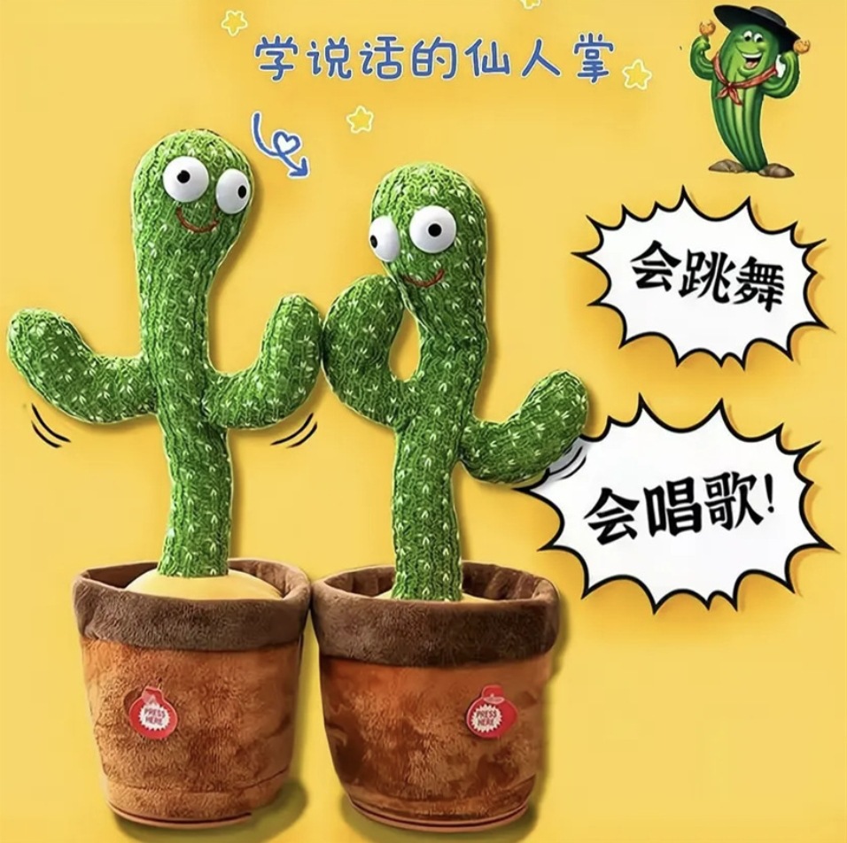 抖音网红学说话扭扭跳舞仙人掌电动玩具源头工厂婴儿玩具礼物代发详情4