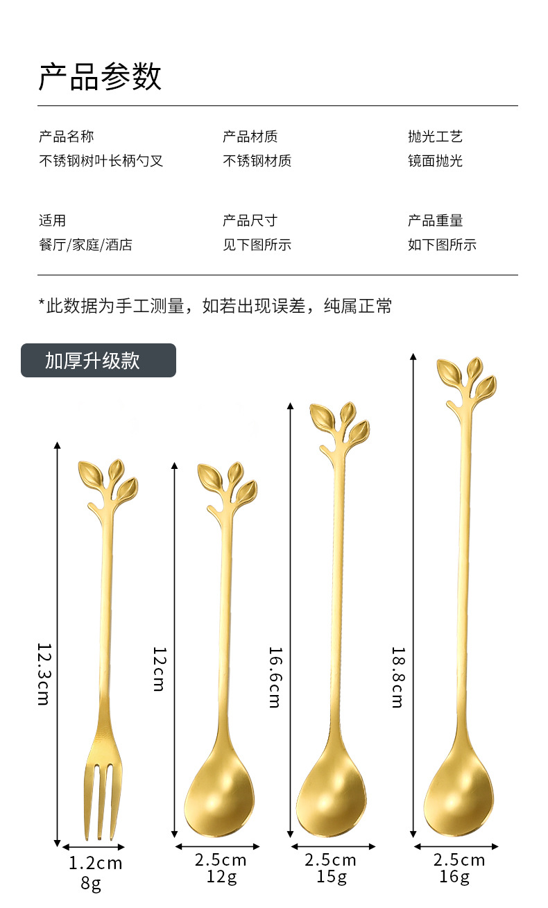 不锈钢树叶勺网红甜品勺搅拌勺咖啡勺欧式金色餐具家用勺可爱勺子详情2