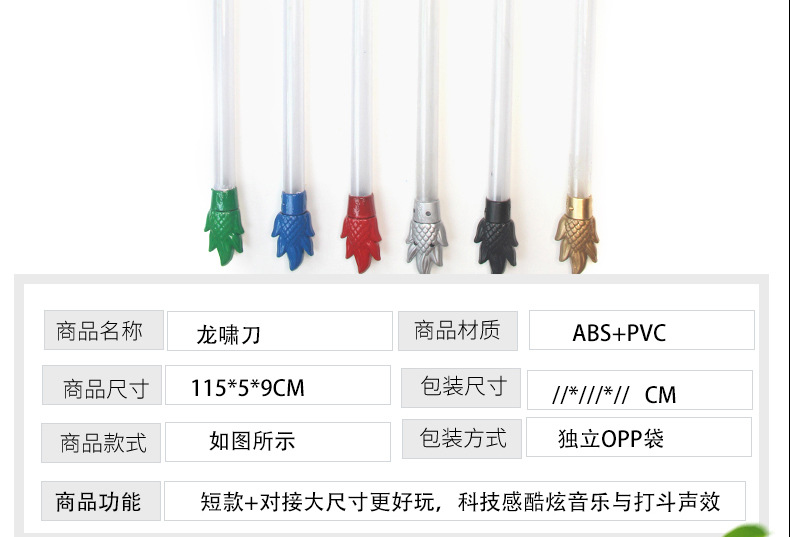 三国兵器青龙关羽赵云男孩玩具大刀道具二合一发光刀剑闪光音乐剑详情3