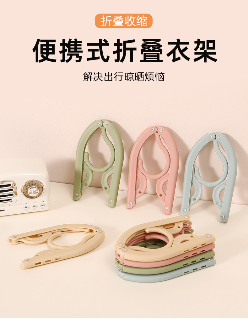 旅行折叠衣架出差酒店旅游出行多用途小巧晾晒衣架便携带袜子夹子详情1