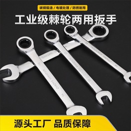 Factory wholesale 8-24mm ratchet open-end dual-purpose wrenches, ribbed manual wrenches, double-ended open-end ratchet wrenches pic 4