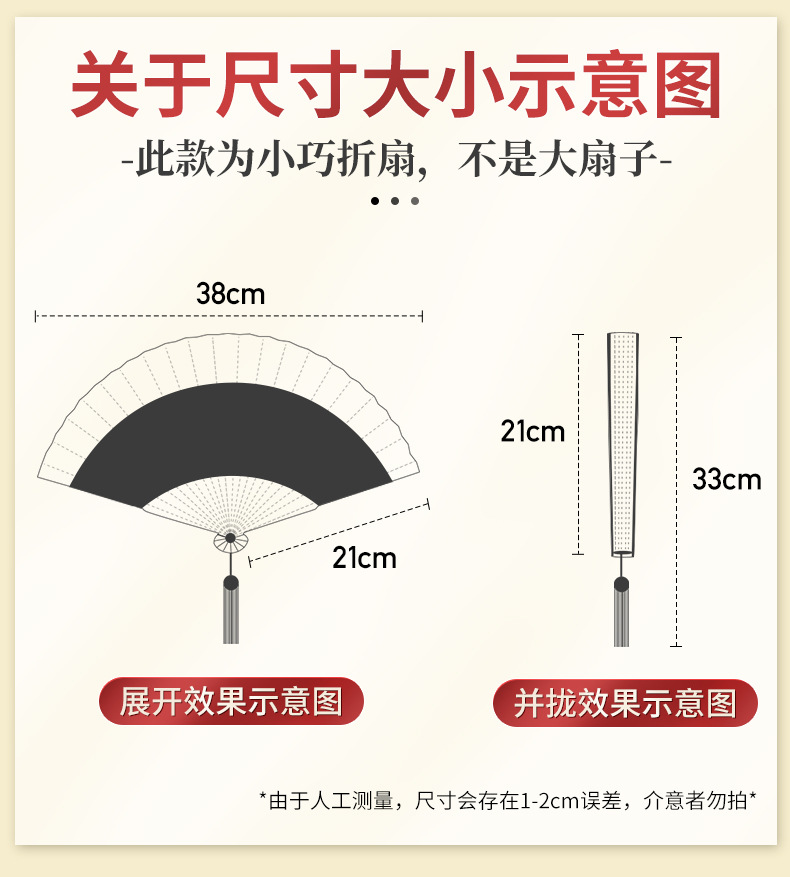 中国风夏日随身流苏扇子折扇古风古代汉服男式汉服儿童舞蹈小竹扇详情3