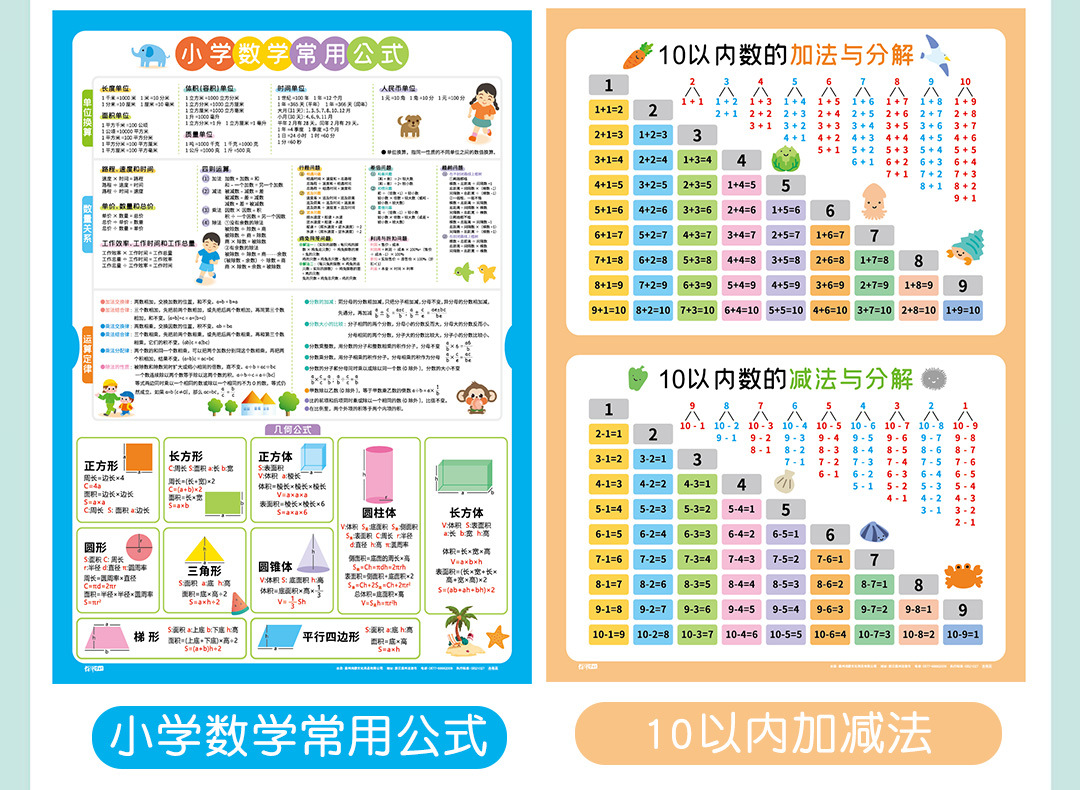 挂图9张_05.jpg