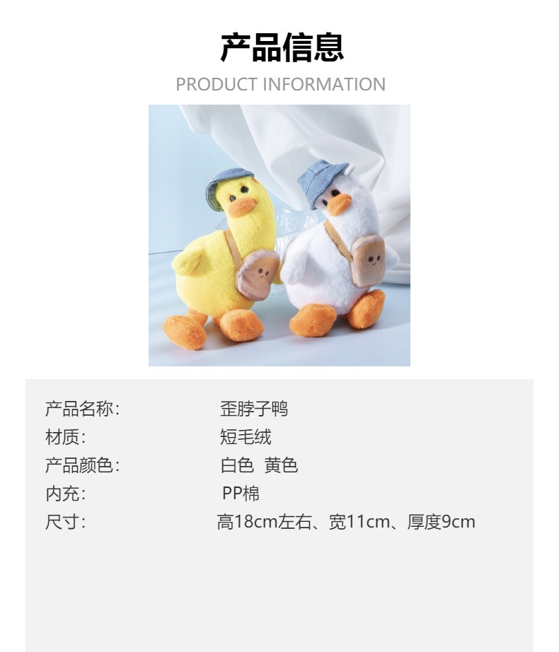 网红ins可爱萌小鸭子挂件毛绒玩具公仔创意卡通小黄鸭书包包挂饰详情1