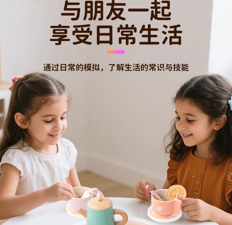 儿童过家家组合下午茶甜品点仿真茶壶餐具套装木制厨房爆款玩具详情6