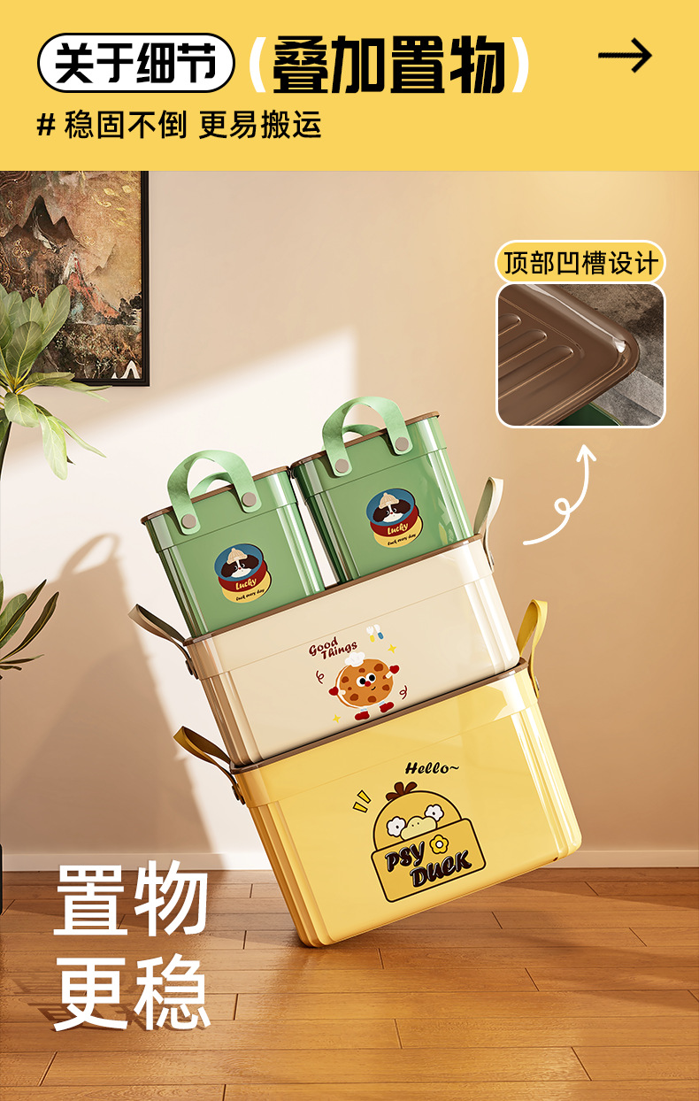 大容量带盖杂物收纳盒多功能桌面整理箱新款家用卡通图案收纳箱子详情11