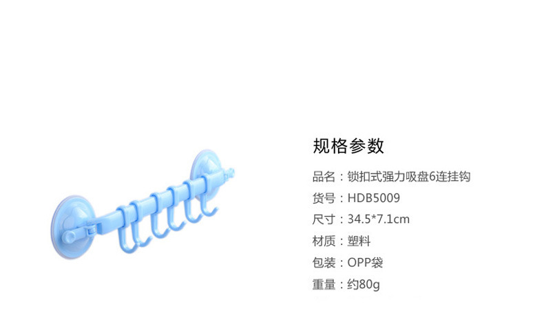 六连吸盘挂钩免打孔卫生间浴室门毛巾挂架挂衣钩厂家直供一件代发详情1