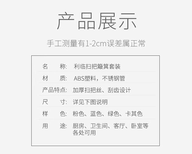 利临扫把簸箕套装软毛扫地组合家用质量好扫帚带齿撮子笤帚批发详情16