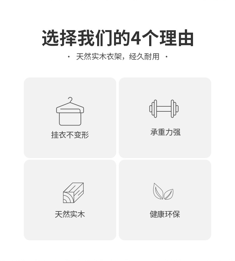 酒店实木衣架加粗款无痕防滑晾衣架衣服衣柜收纳家用服装店大衣架详情5