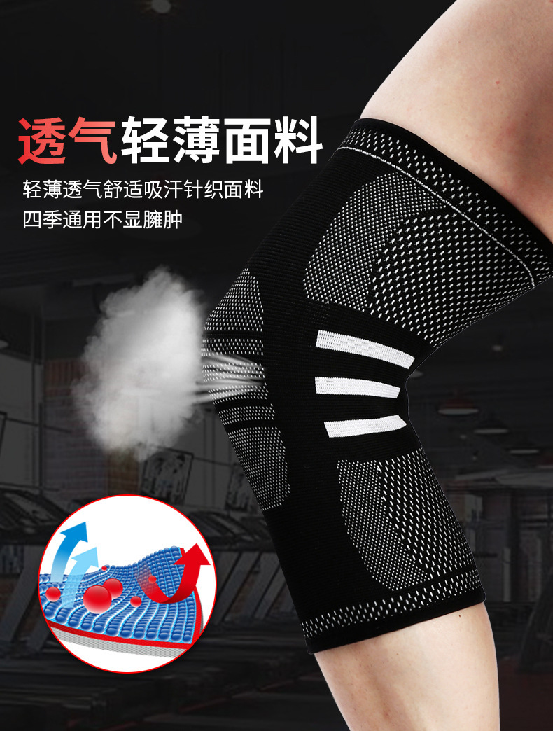 户外运动针织透气保暖护膝跑步篮球登山防下滑男女士保护膝盖护具详情4