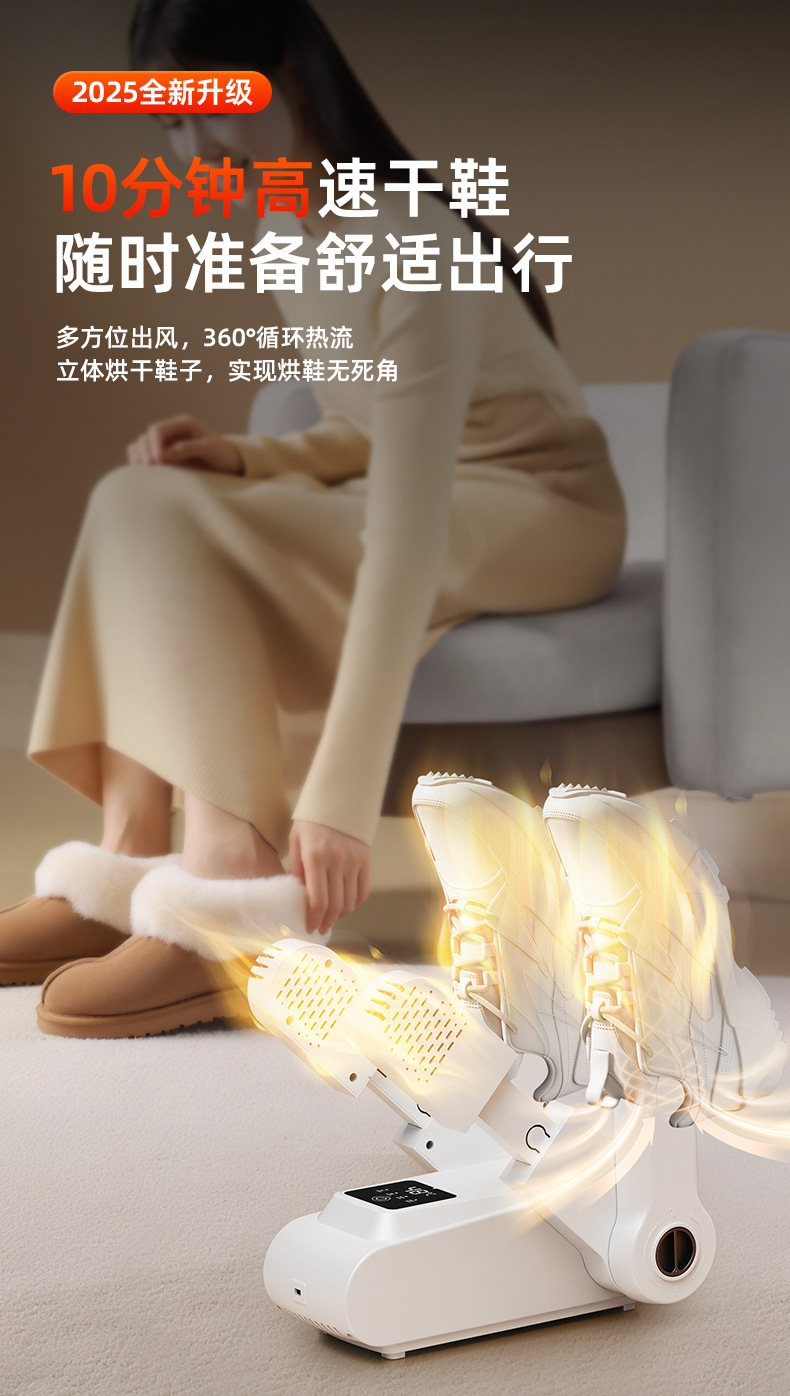 New fixed-speed quick-drying shoe dryer, foldable shoe dryer, deodorizing and sterilizing household dryer, quick-drying shoe dryer pic 7