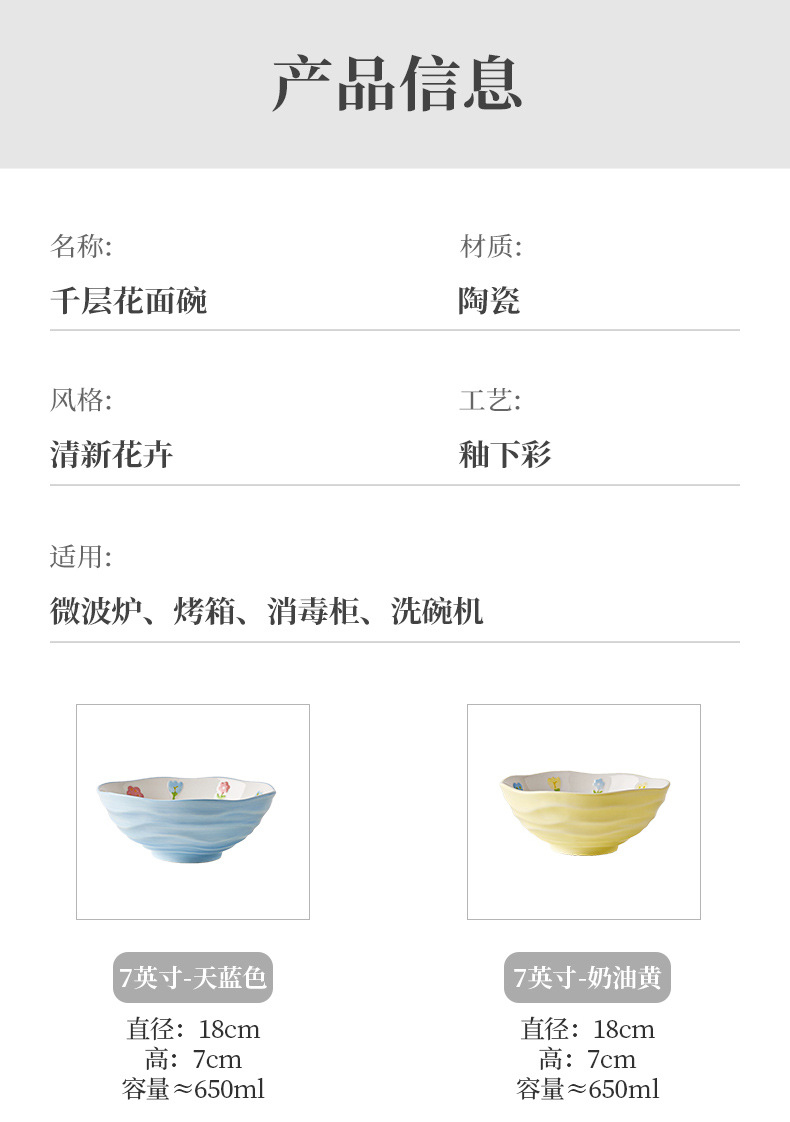 8寸陶瓷汤面碗斗笠拉面碗家用2023新款螺蛳粉碗7寸汤碗大碗餐具详情4
