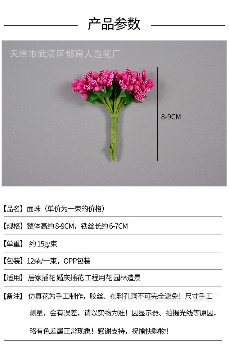 仿真小浆果水晶玻璃珠面珠喜糖盒装饰手工diy花环胸花手腕花制作详情1