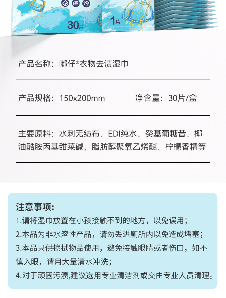 Laundry stain removal and cleaning wet wipes, no-rinse stain removal wet wipes, no-rinse laundry stain removal wonder, wet wipes dedicated manufacturer direct delivery pic 20