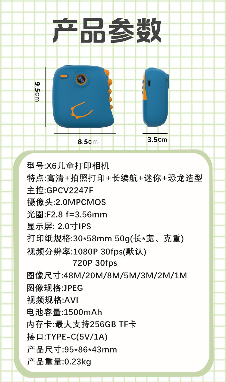 跨境即时打印儿童相机趣味游戏多功能拍照录像拍立得儿童照相机详情16