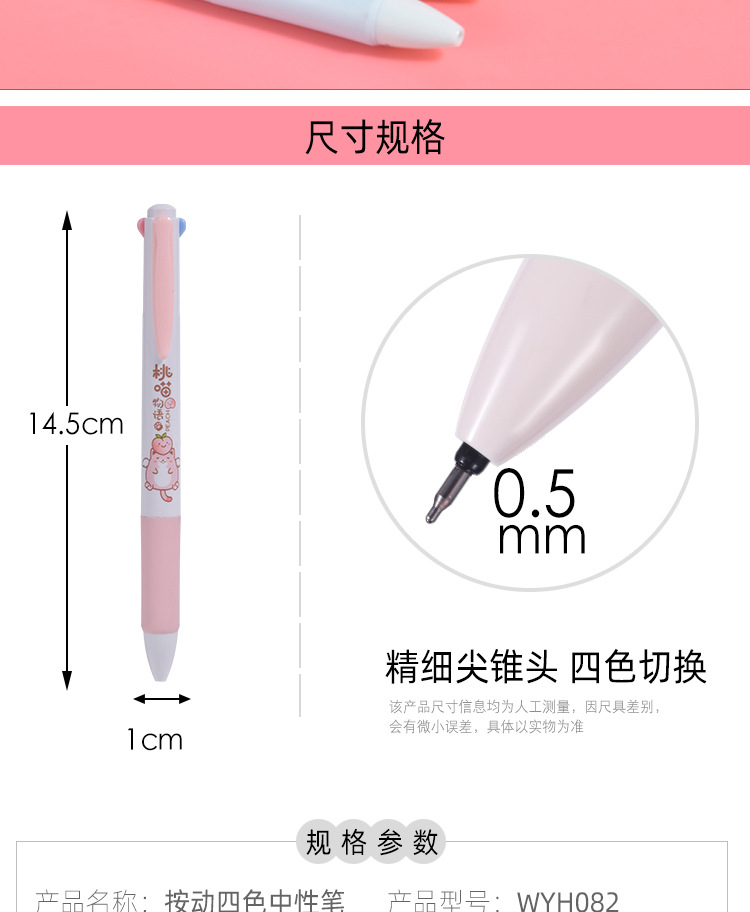 Weiya Hui Four-in-One 082 Gel Pen Sweet Style Four-color Pen Multi-color Pen Cartoon Internet Celebrity Gel pen pic 3
