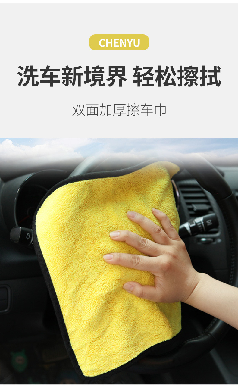 跨境清洁抹布超细纤维美容洗车毛巾吸水擦车巾双面多色擦车布批发详情10