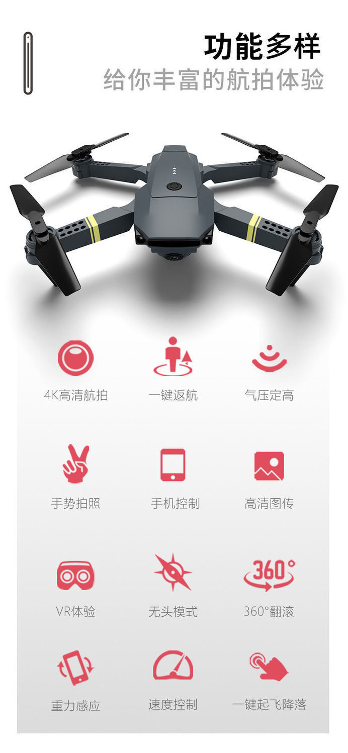 跨境E58折叠无人机长续航航拍四轴飞行器定高避障儿童遥控无人机详情6