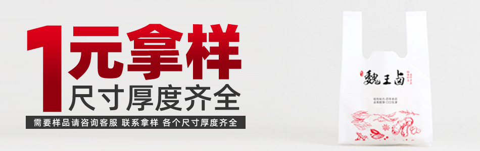 定制logo可降解塑料袋超市外卖打包食品药店水果广告包装塑料手提袋详情4