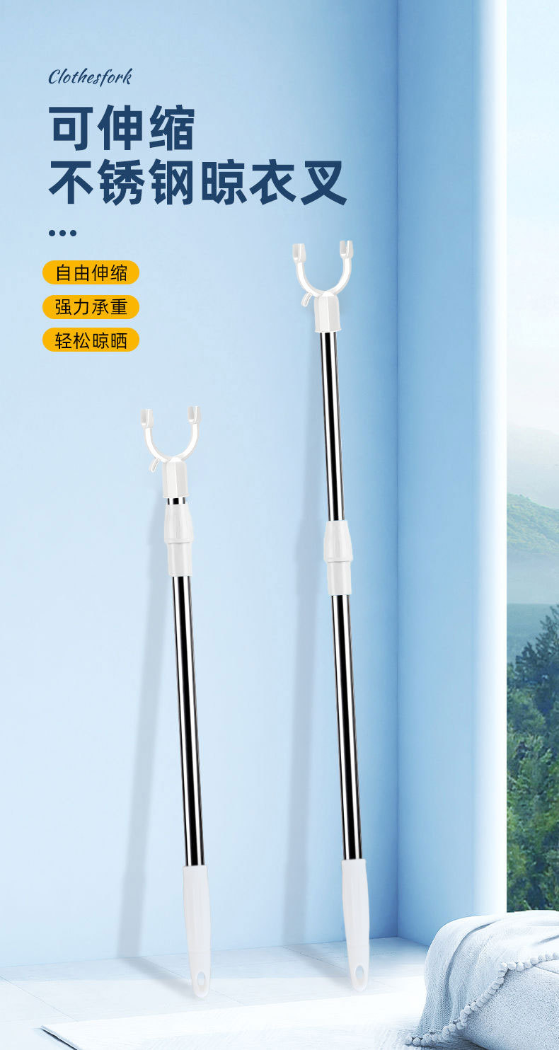 加厚不锈钢撑衣杆家用可伸缩衣叉阳台卫生间挂衣加长晾衣杆伸缩杆详情1