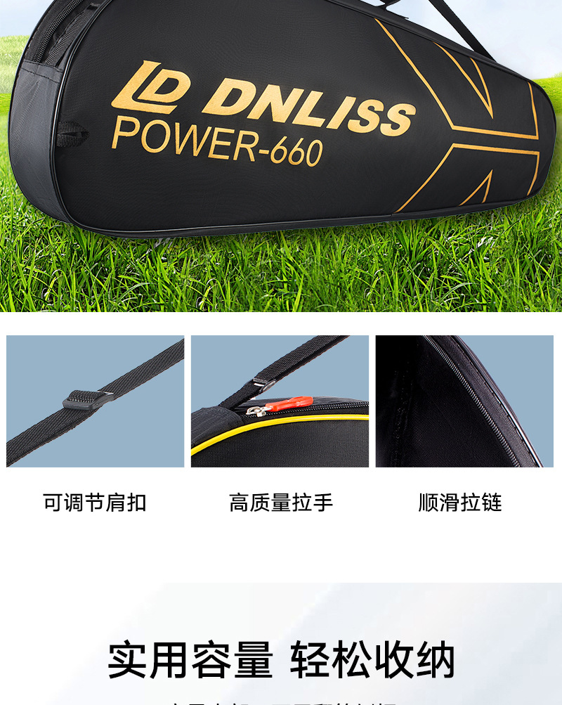 源头工厂新款羽毛球拍套单肩便携大容量三层加厚高颜值牛津布拍包详情9