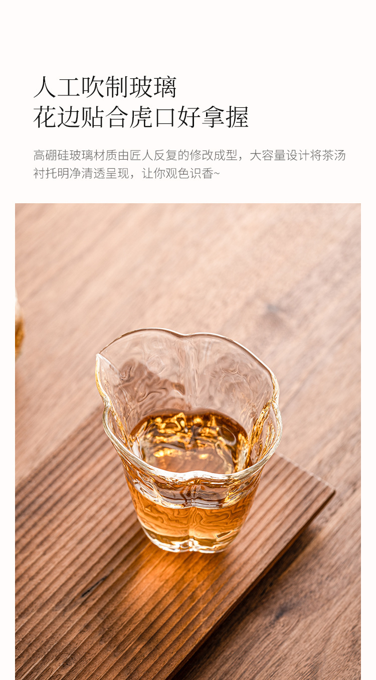 海棠花透明公杯匀杯高硼硅玻璃公道杯茶海耐高温高档泡茶具分茶器详情5