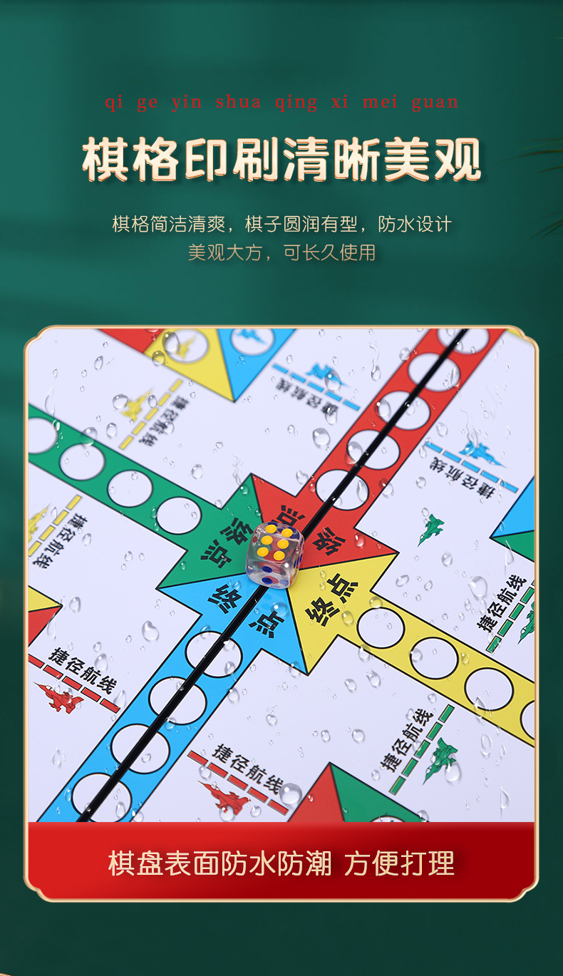 批发磁性飞行棋大号便携式折叠棋盘小学生桌面游戏棋儿童益智玩具详情26