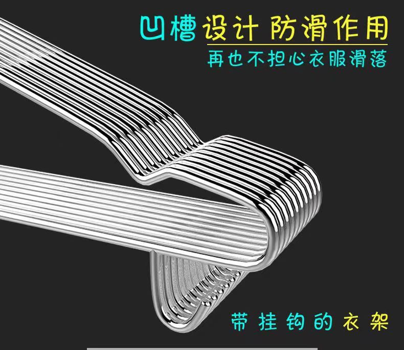 带挂钩衣架子实心不锈钢衣撑家用撑子衣柜加粗防风带衣挂晾衣架详情9