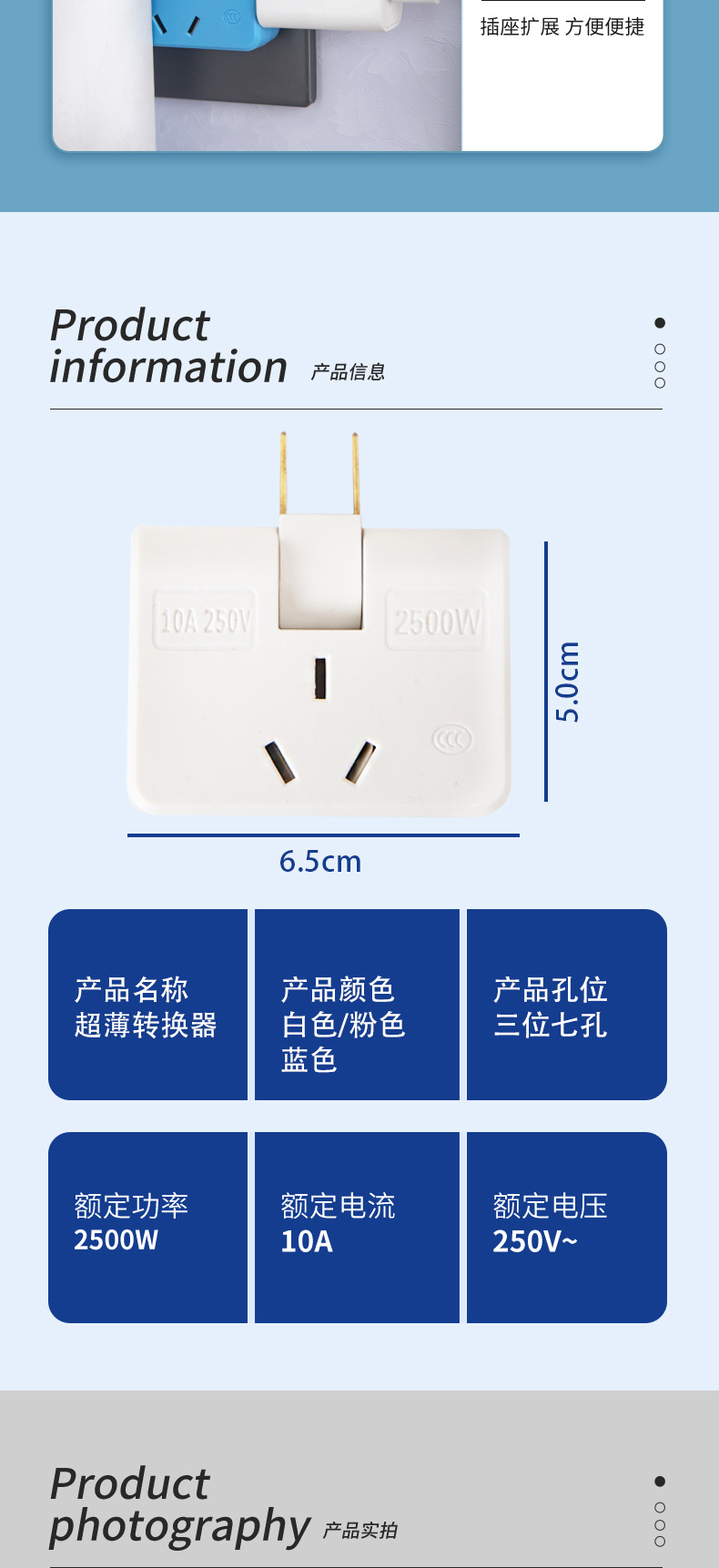 跨境专供180度转换插头多功能转换器超薄一转三插座可旋转插头详情9