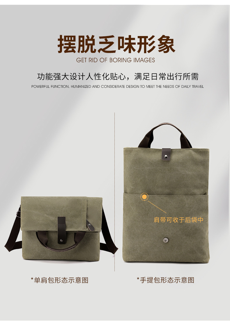 新款男士斜挎包简约潮搭单肩包时尚帆布斜跨包都市风范男休闲包详情2